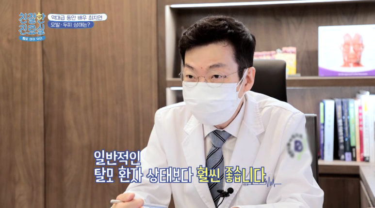 임이석테마피부과, 임이석 원장 JTBC 친절한 진료실 출연 관련 이미지 2