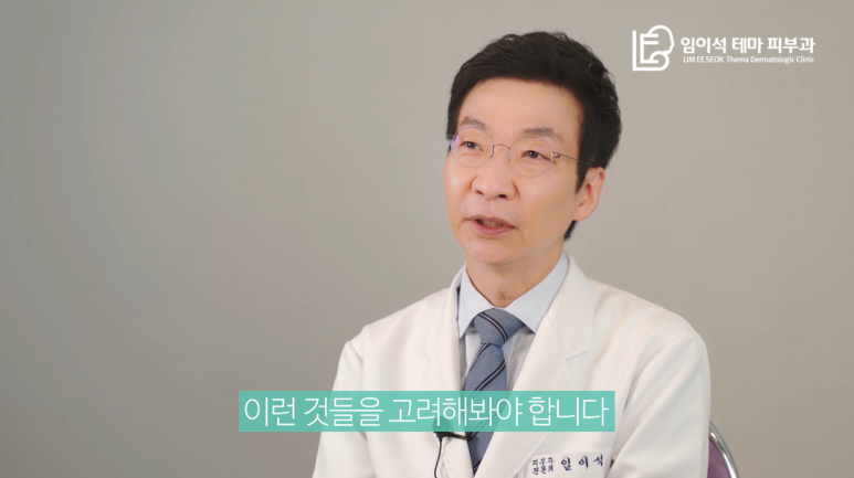 [Dr. Lim I-seok Channel, Imi-seok Theme Dermatology] Summer’s Unspoken Concern: Hyperhidrosis! How Should It Be Treated? image 15