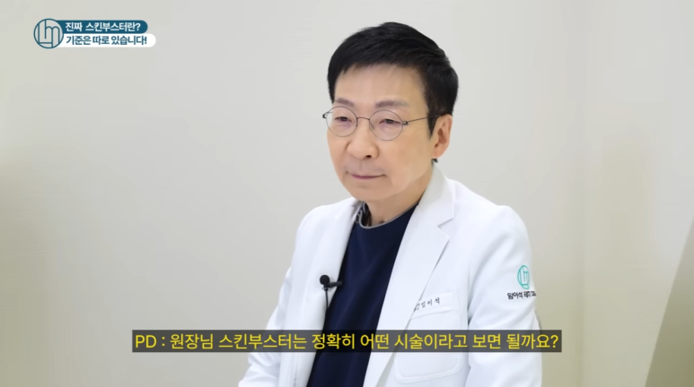 신사역 임이석테마피부과 | 스킨부스터 종류와 추천 유형을 알아봐요 관련 이미지 2