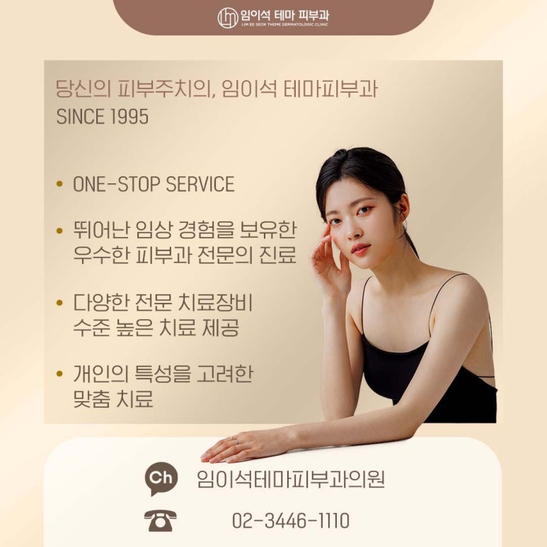 If You’re 고민ing About a Forehead Wrinkle Lifting Treatment at a Sinsa Station Dermatology Clinic image 10