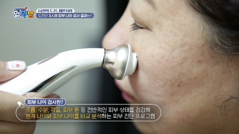 임이석 원장 "피부 건강 되돌리는 특급 솔루션" MBN 알약방 출연 관련 이미지 9