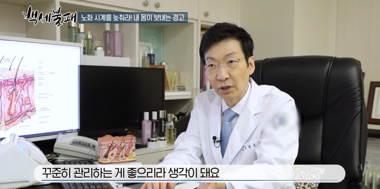 임이석 원장 "피부 노화를 극복하는 법" OBS백세불패 출연 관련 이미지 21