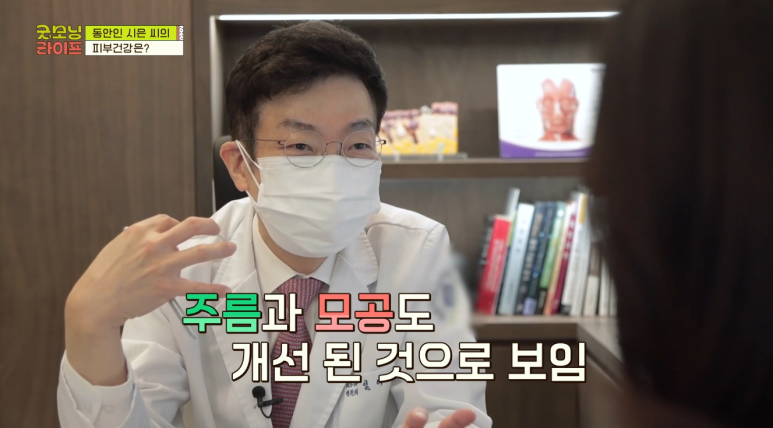 임이석테마피부과, 임이석 원장 JTBC 굿모닝라이프 출연 관련 이미지 4