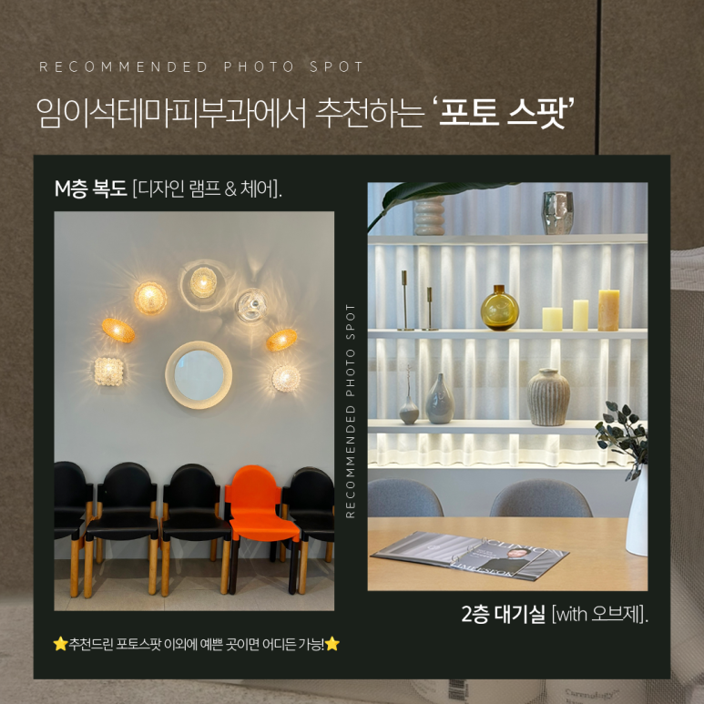 임이석테마피부과 신년 1월 포토리뷰 이벤트💛 관련 이미지 3