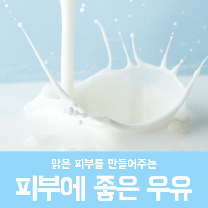 Song Hye-kyo’s Milk Cleansing Method image 2