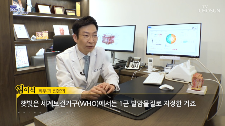 Director Im Eui-seok Appears on TV Chosun Health Documentary- image 1
