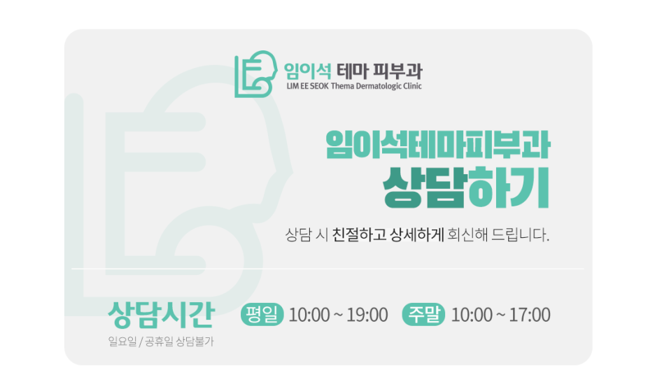 임이석테마피부과, 메디컬 스킨케어 림프마사지 관련 이미지 9