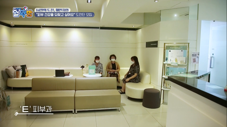 임이석 원장 "피부 건강 되돌리는 특급 솔루션" MBN 알약방 출연 관련 이미지 6