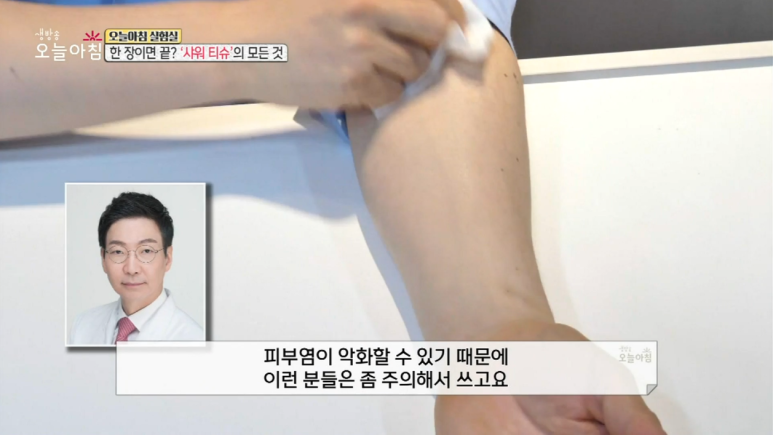 임이석원장, MBC 생방송 오늘아침 관련 이미지 7