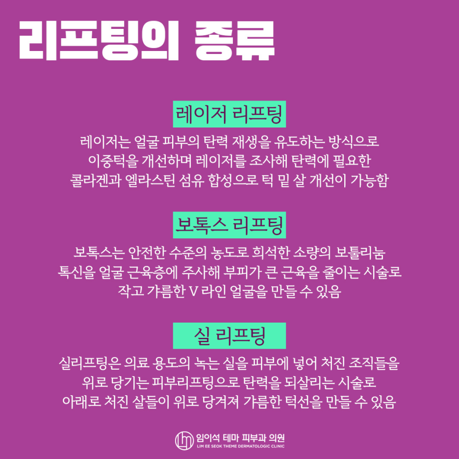 이중턱, 리프팅으로 갸름한 V라인 만드는 방법 관련 이미지 7