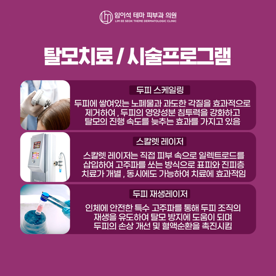 남성 탈모, 원인에 맞는 치료를 진행하셔야 합니다. 관련 이미지 7