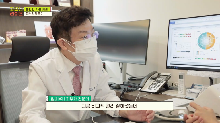 임이석테마피부과, 임이석 원장 JTBC 굿모닝라이프 출연 관련 이미지 5