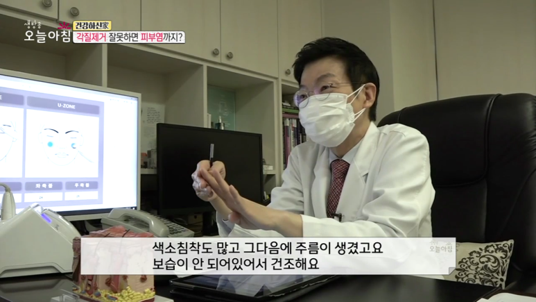 Director Im E-seok Appears on MBC's Live Morning Today, "Are You Healthy?" image 2