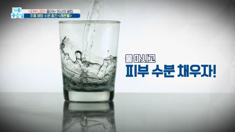 MBC 기분 좋은 날 <몸 나이 줄이기> 관련 이미지 8