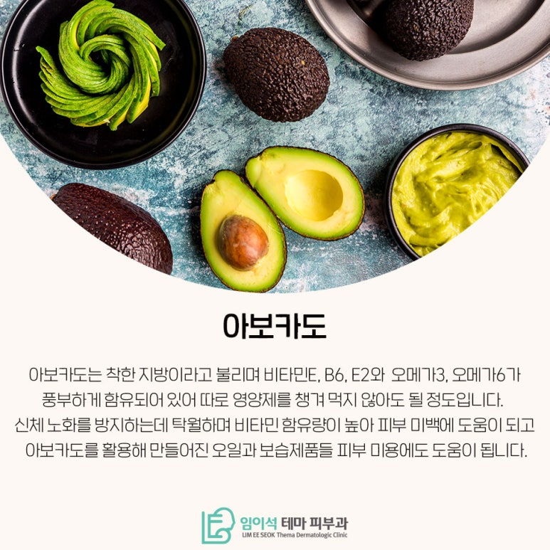 임이석테마피부과에서 알려드리는 피부미백에 좋은 음식 관련 이미지 4