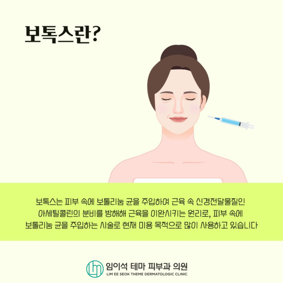 What You Should Know to Achieve the Desired Treatment Results with Botox image 3