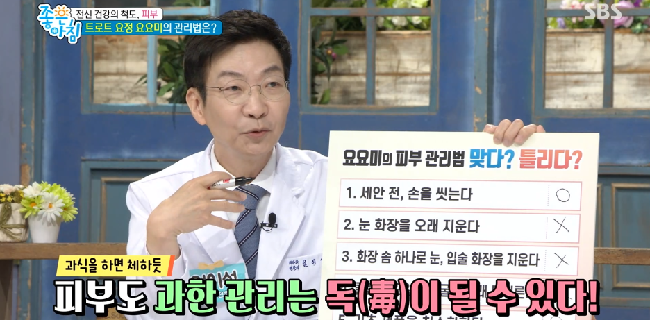 임이석원장 "요요미의 피부관리법" SBS 좋은아침 출연 관련 이미지 11