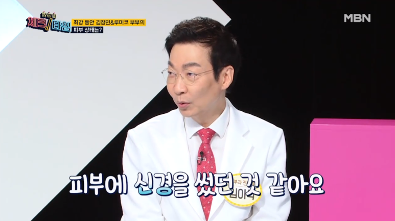 Director Im Eiseok: “The Secret to Looking Young and Living Long” Appearing on MBN’s Another Check Time image 3