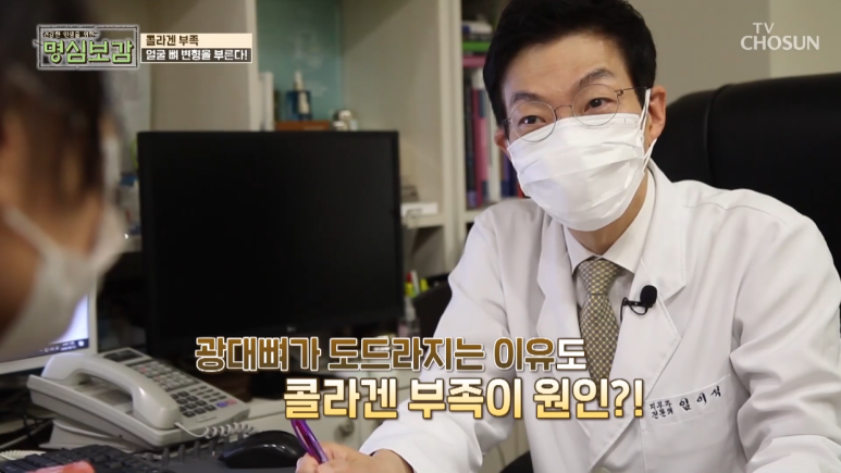 임이석 원장 "건강 악화의 신호, 피부 노화" TV조선 명심보감 출연 관련 이미지 3