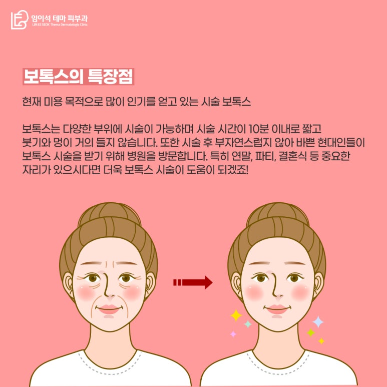 신사 피부과 크리스마스에 자주 찾는 시술 TOP3! 관련 이미지 3