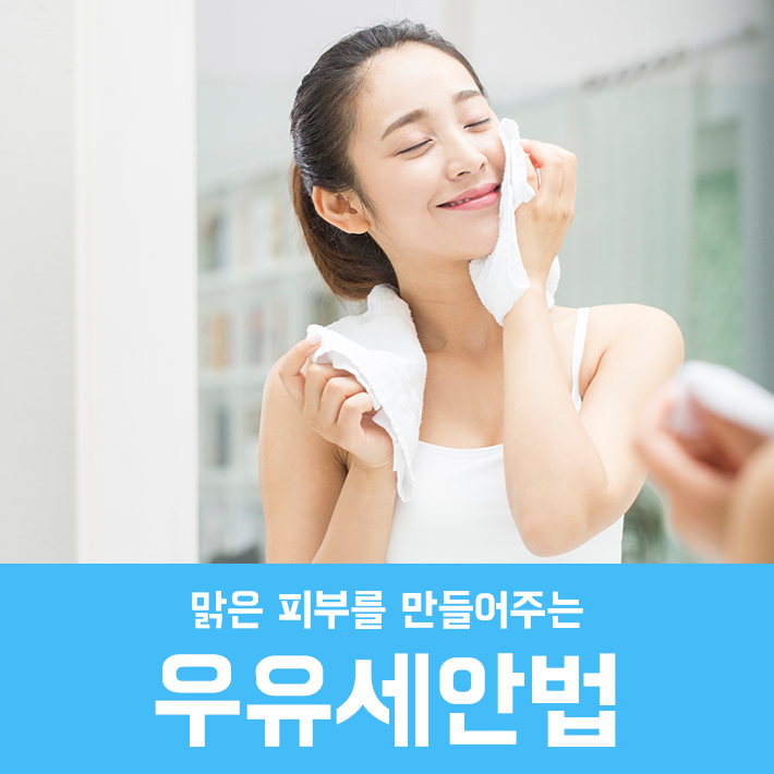 Song Hye-kyo’s Milk Cleansing Method image 3