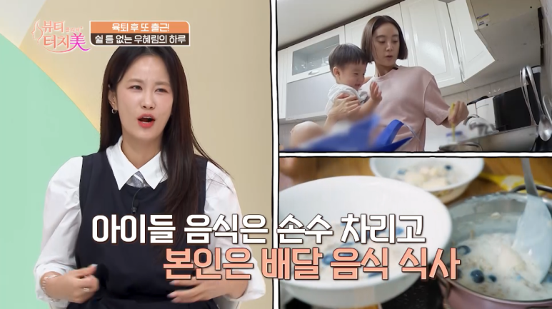 우혜림 피부 고민, 출산 후 달라진 피부 탄력과 볼꺼짐|임이석테마피부과 임이석 대표원장 (채널A 뷰티클리닉 터치미 8화) 관련 이미지 4