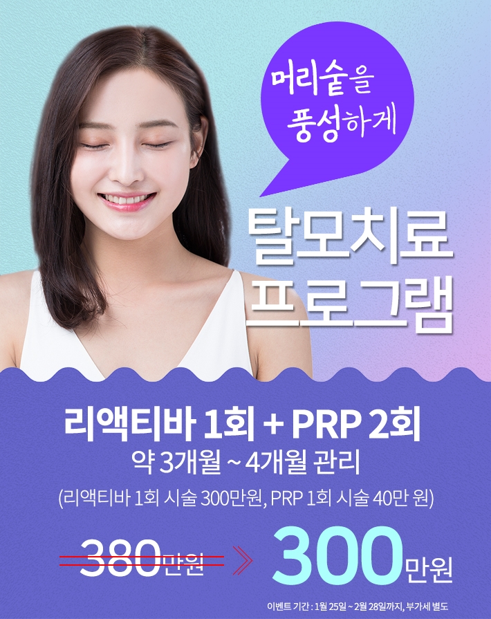 머리숱 풍성하게 관련 이미지 1