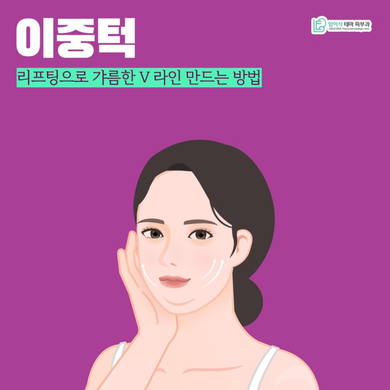 How to Create a Slim V-Line with Lifting for a Double Chin image 2