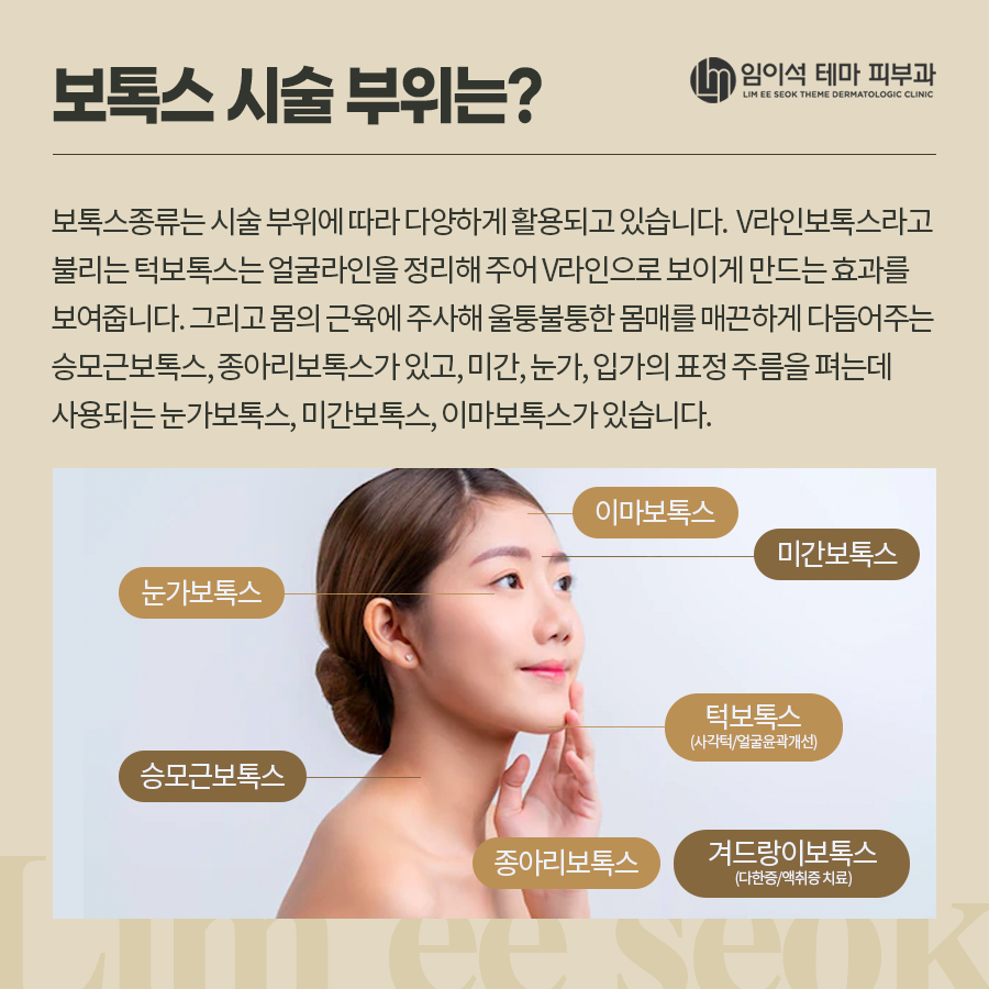 보톡스 시술로 원하는 얼굴을 만들고 싶다면? 관련 이미지 4