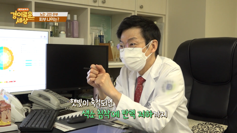 강남 피부과전문의 임이석, OBS [경이로운세상] 방송출연 관련 이미지 8