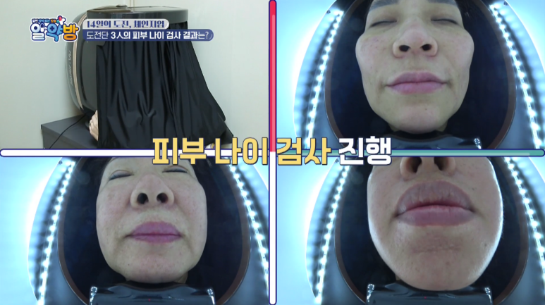 임이석 원장 "피부 건강 되돌리는 특급 솔루션" MBN 알약방 출연 관련 이미지 8