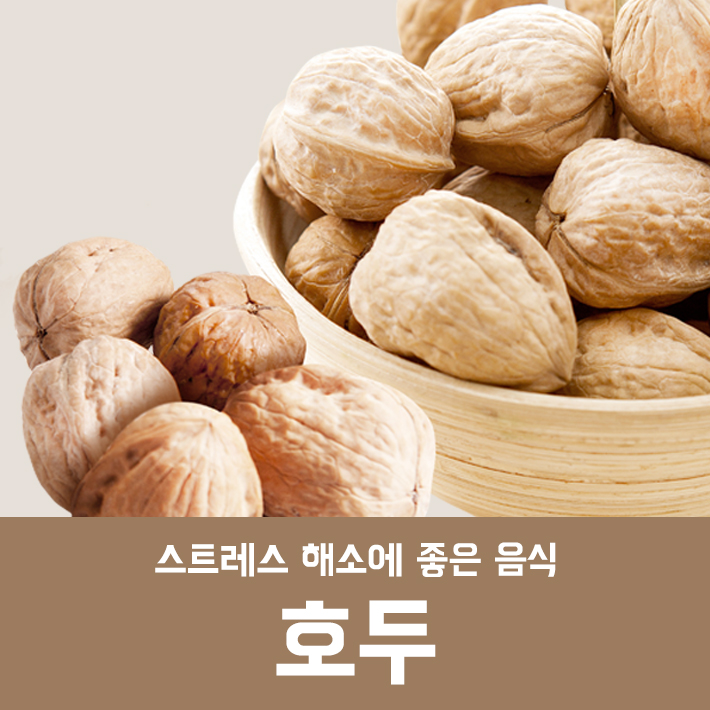 스트레스 해소에 좋은 음식 - 임이석테마피부과 관련 이미지 2
