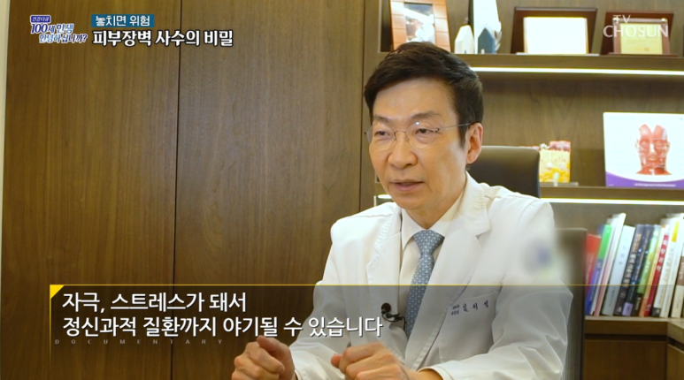 Director Im Eui-seok Appears on TV Chosun Health Documentary- image 8
