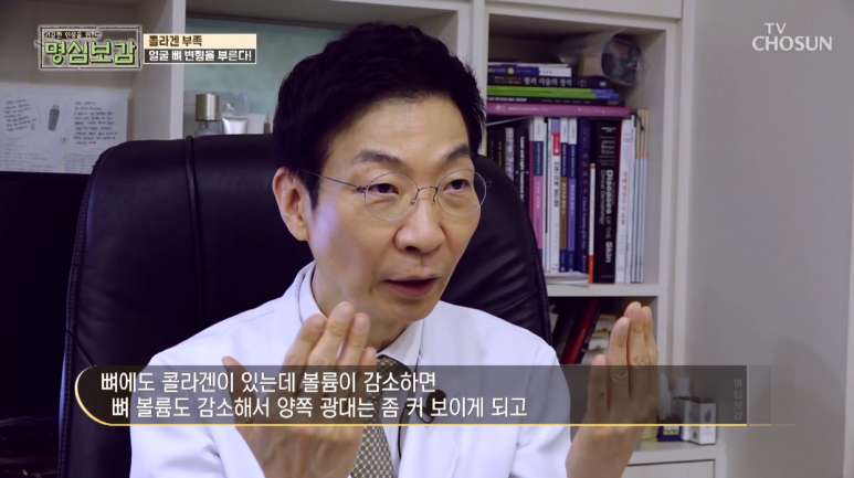 임이석 원장 "건강 악화의 신호, 피부 노화" TV조선 명심보감 출연 관련 이미지 5