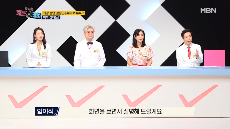 Director Im Eiseok: “The Secret to Looking Young and Living Long” Appearing on MBN’s Another Check Time image 2