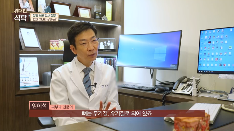 Dr. Im Eiseok of Theme Dermatology Clinic on JTBC image 5