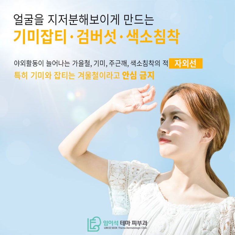 기미잡티, 색소침착 개선을 위한 레이저토닝 치료법 관련 이미지 2