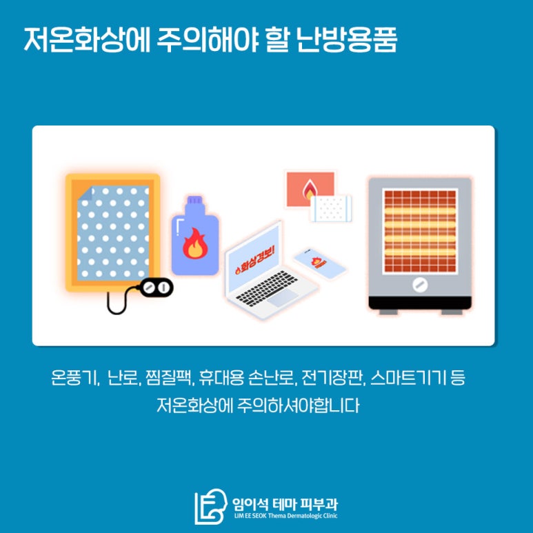 Prevent Low-Temperature Burns, as Explained by Imi Seok The Theme Dermatology Clinic! image 6