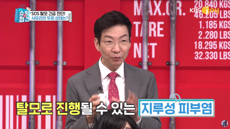 KBS Joy Shopping’s Pointers <A Full Breakdown of Anti-Hair-Loss Items> image 11