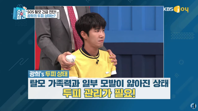 KBS Joy Shopping’s Pointers <A Full Breakdown of Anti-Hair-Loss Items> image 15