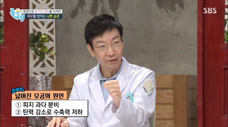 SBS Good Morning Doctor’s Gift (Director Im I-seok Appears) image 6
