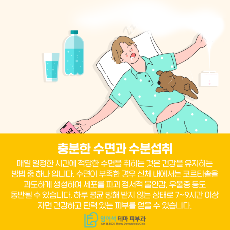 How to Manage Facial Wrinkles, as Taught by Im Eui-seok The Theme Dermatology Clinic image 7