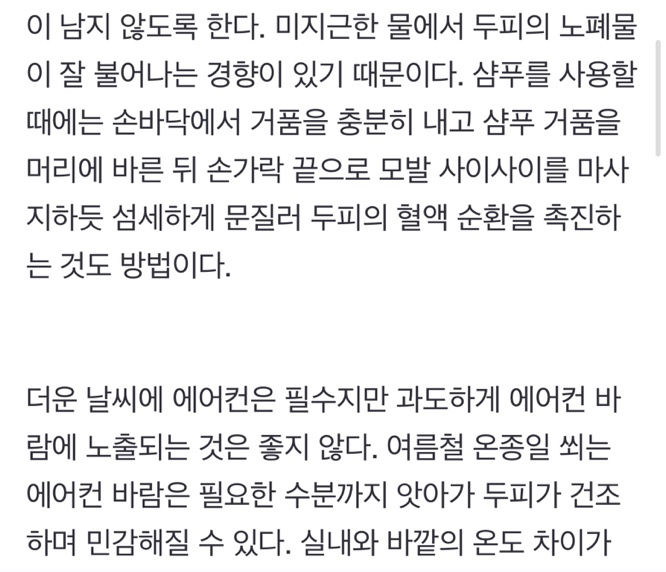 탈모치료 매일경제 메디컬 칼럼_임이석테마피부과 관련 이미지 4