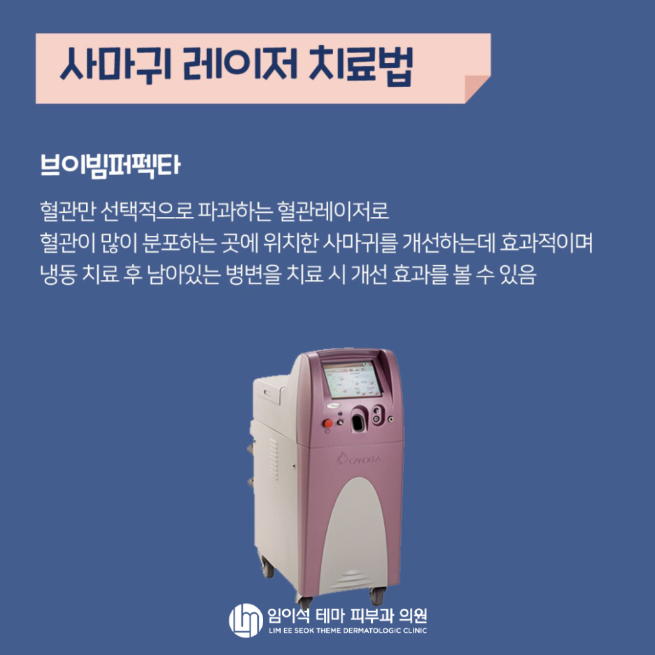 사마귀 원인과 치료법! 임이석 피부과에서 알려드립니다 관련 이미지 6