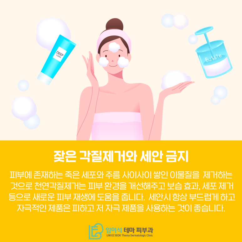 How to Manage Facial Wrinkles, as Taught by Im Eui-seok The Theme Dermatology Clinic image 6