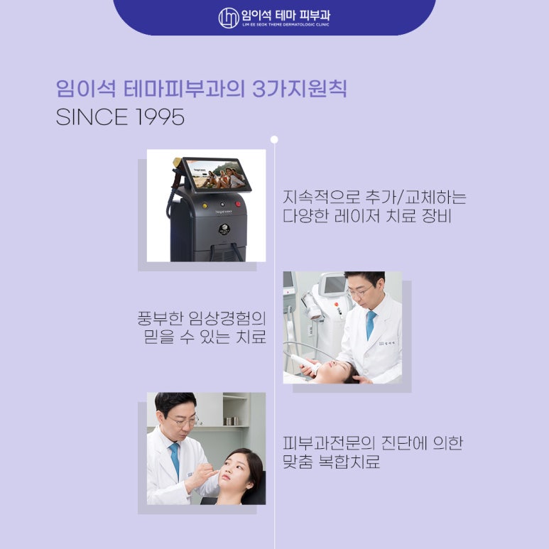 신사동 임이석테마피부과, 여드름 흉터 자국 레이저치료 효과 높이는 법 관련 이미지 10