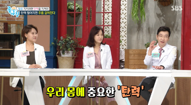 임이석테마피부과의원 임이석원장 , SBS 좋은아침 출연 관련 이미지 3