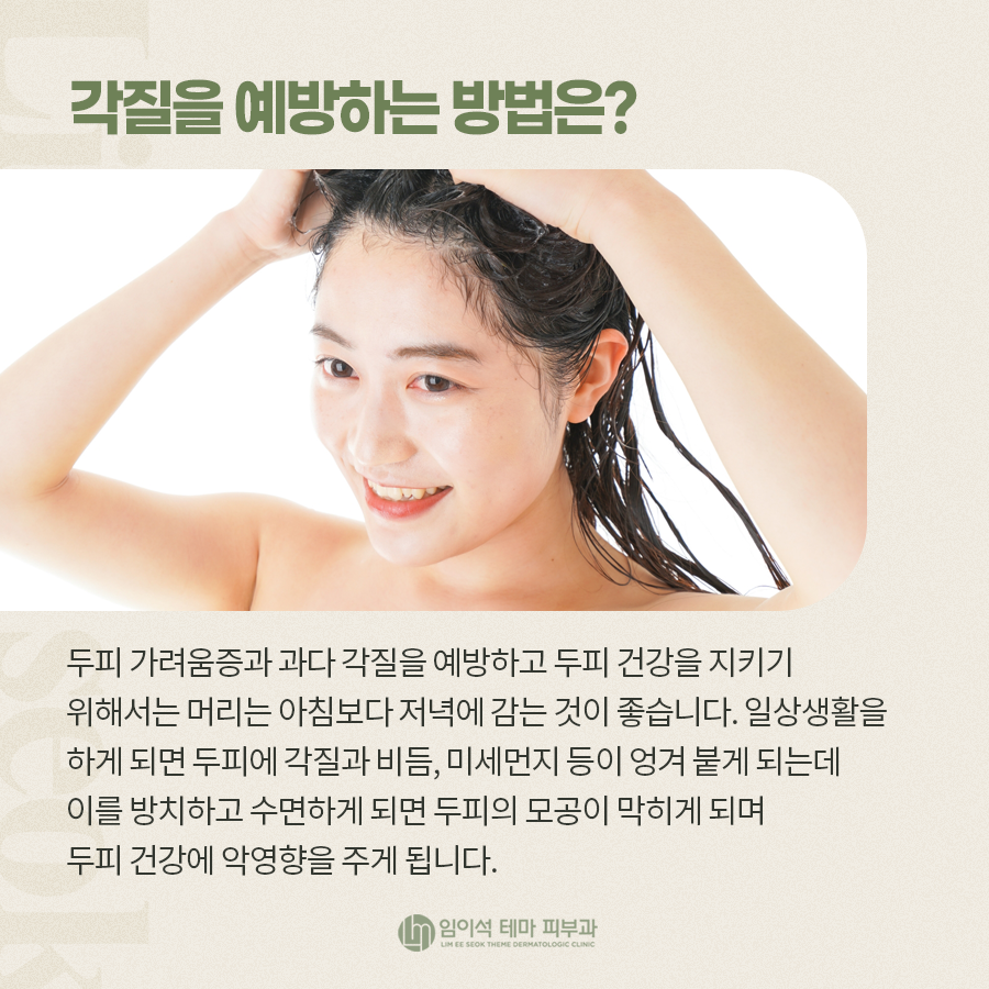 Why Scalp Flake Care Is Necessary for Female Hair Loss image 4