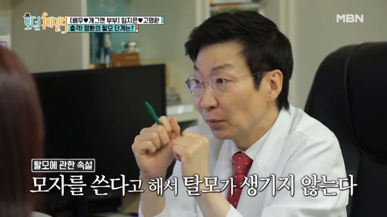 MBN 모던패밀리 관련 이미지 7