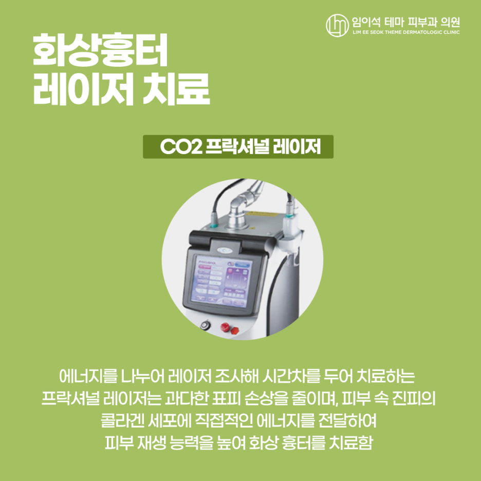 정신적 스트레스를 주는 화상흉터의 종류와 치료법 관련 이미지 6